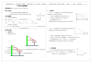 测量物体的高度