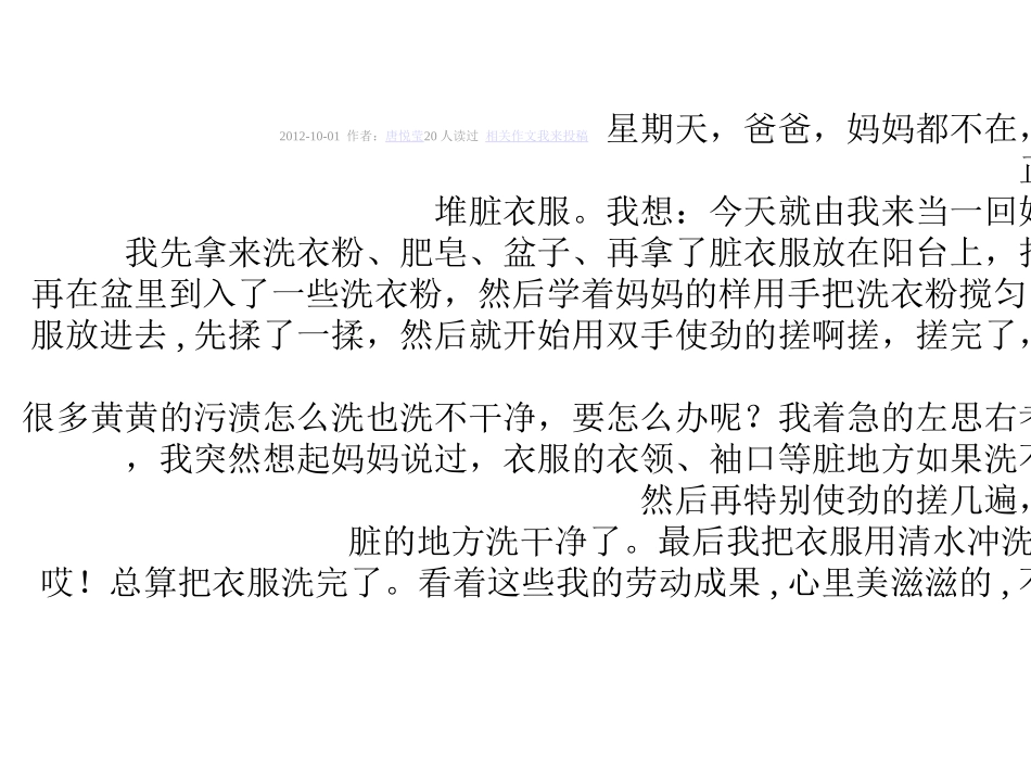 爱。感恩。孝顺_第2页