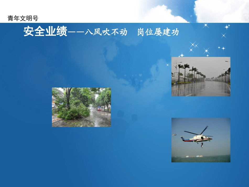 几种图片动作表现_第3页
