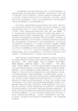 二氧化碳的制取