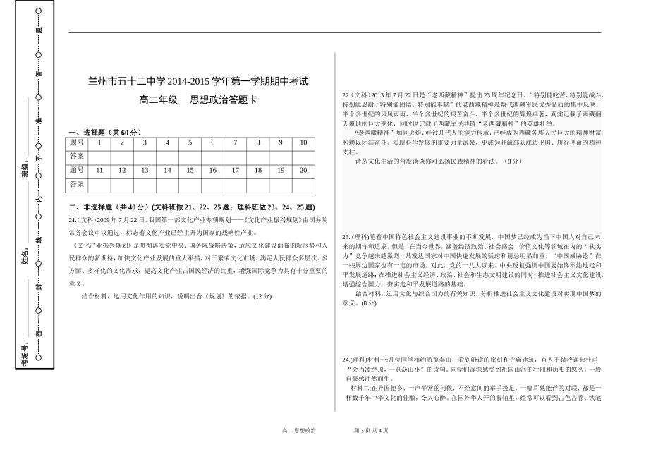 2014-2015第一学期期中试卷高二年级_第3页