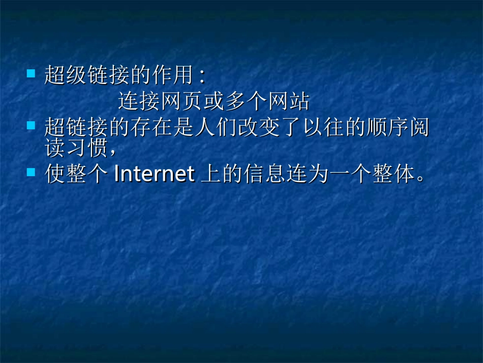 《随心所欲超级链接》_第2页