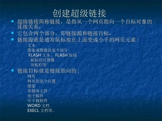 《随心所欲超级链接》