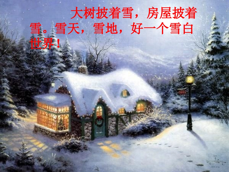 雪地里的小画家 (8)_第2页