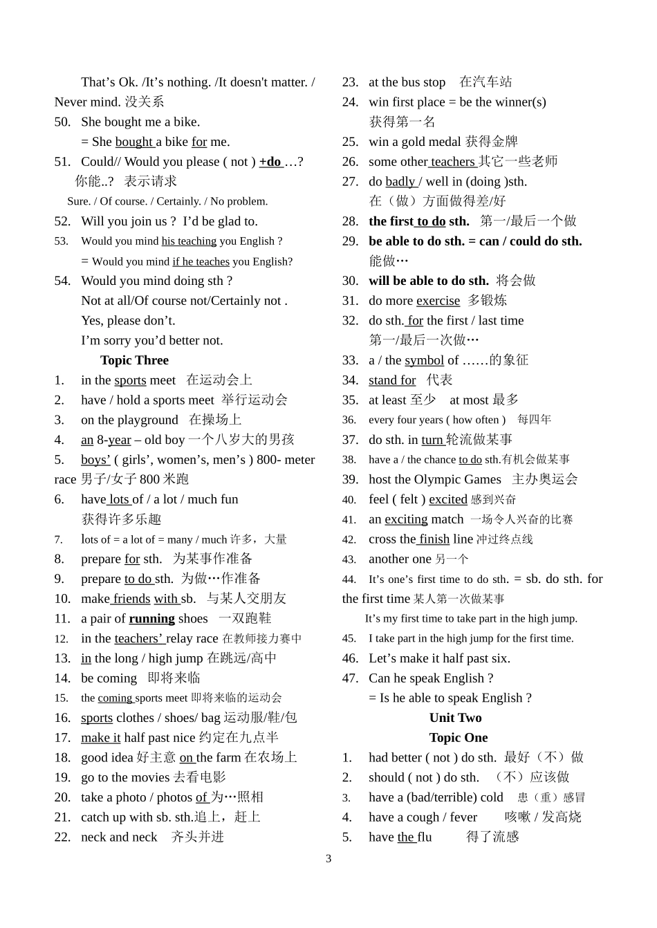 2014仁爱英语八上各单元短语及重点句归纳_第3页