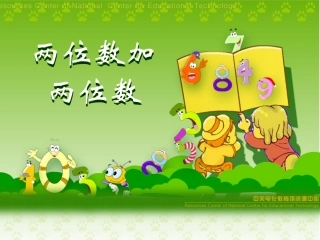 两位数加两位数 (2)