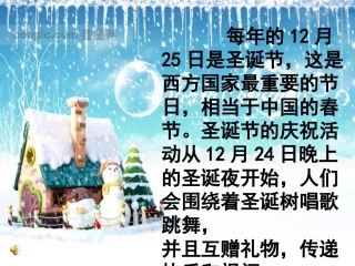 给予树第一课时