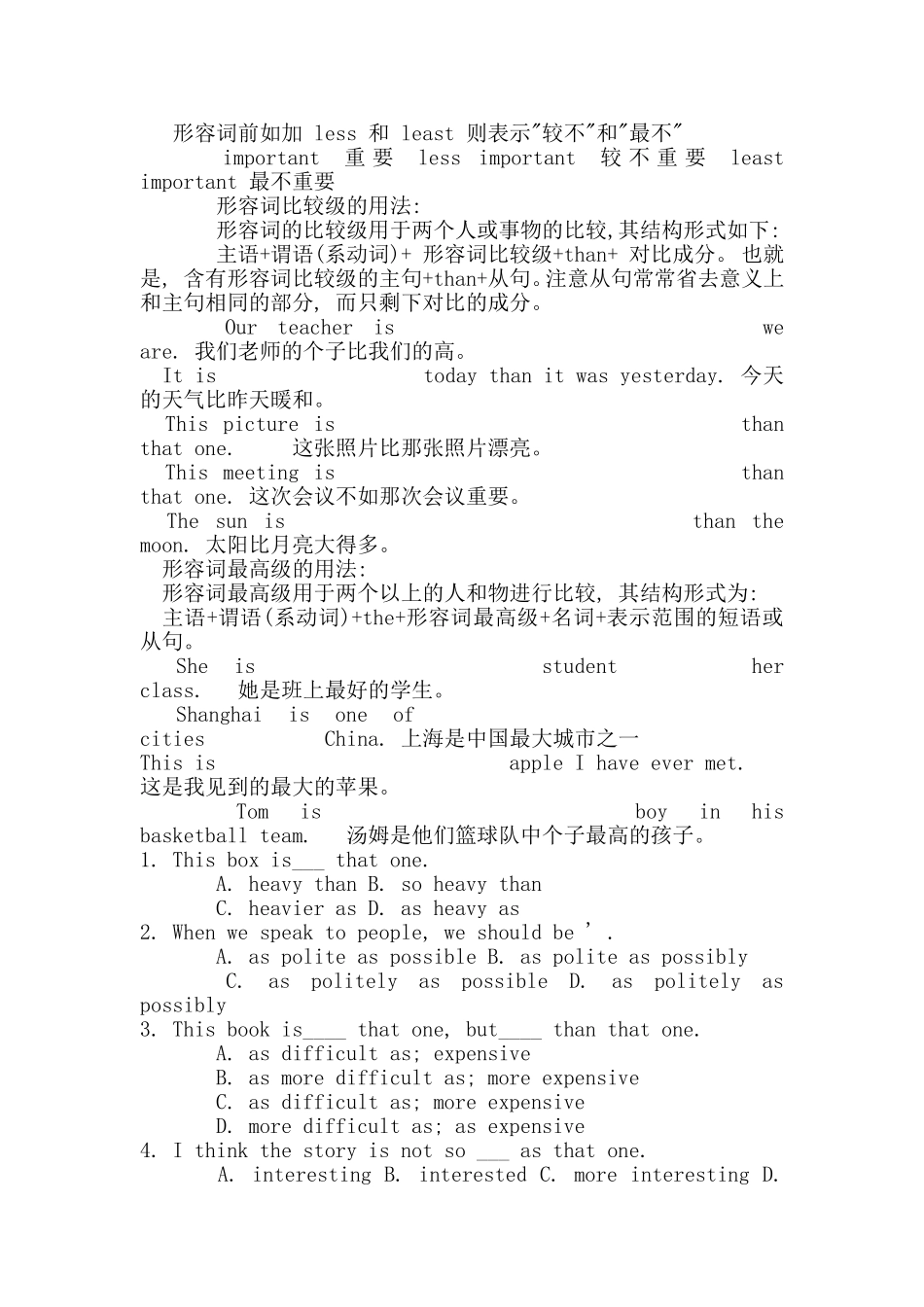 (免费)初中英语形容词比较级和最高级讲解与练习1_第2页