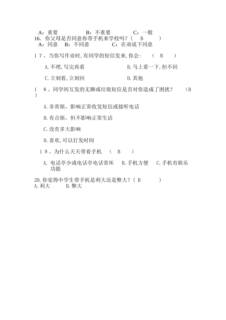 涓鐢熶娇鐢ㄦ墜鏈虹殑鍒╁紛璋冩煡闂嵎[1]_第2页