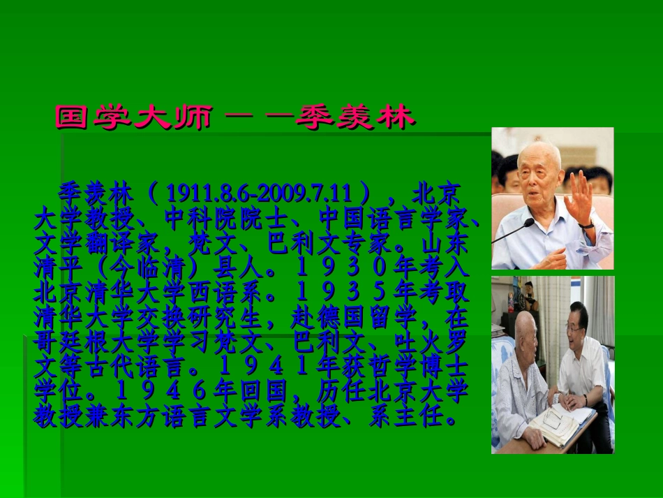 怀念母亲PPT_第3页