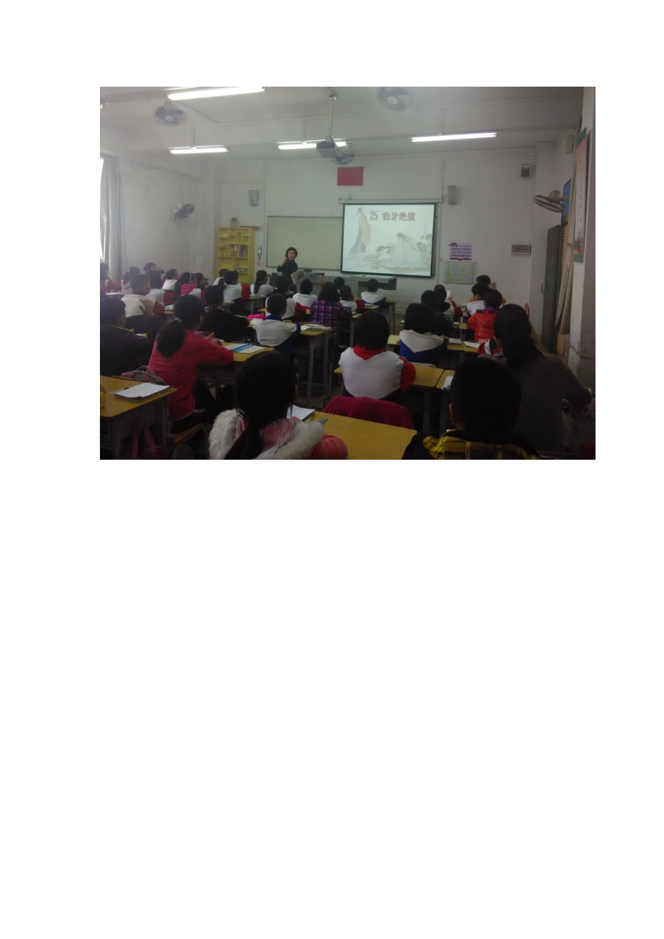 何慕贞老师同课异构照片_第2页