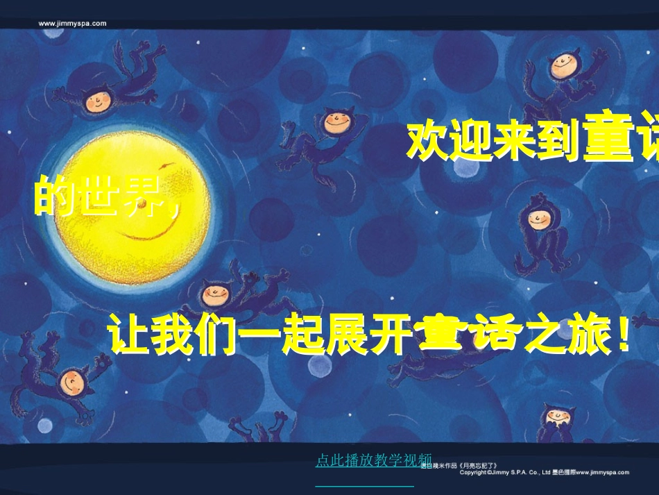 盲孩子和他的影子 (4)_第3页