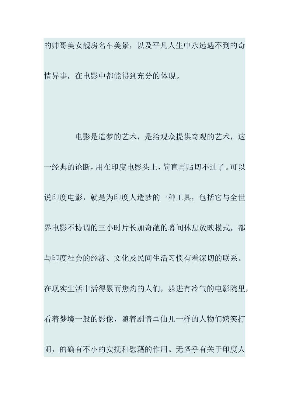 印度电影够中国电影撵多少年_第2页