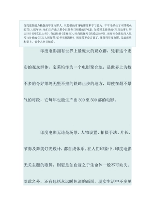 印度电影够中国电影撵多少年