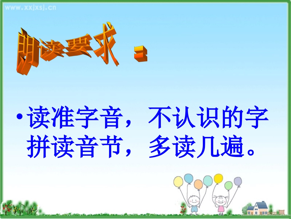 共同的家终极_第2页