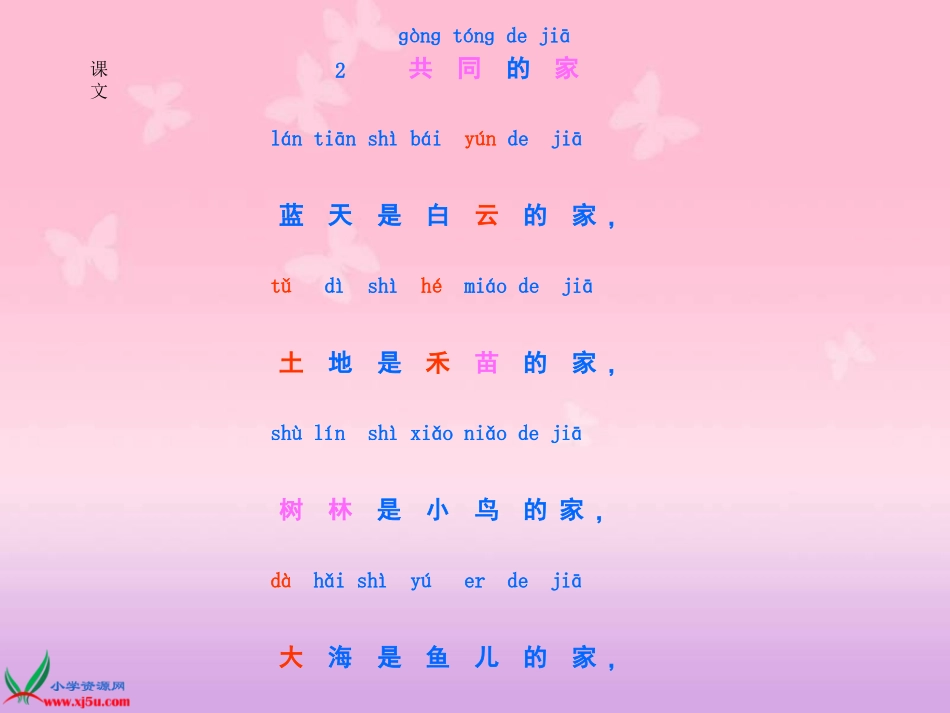 共同的家终极_第3页