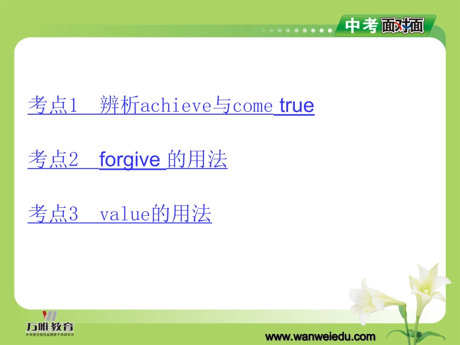 九年级下6-10_第2页