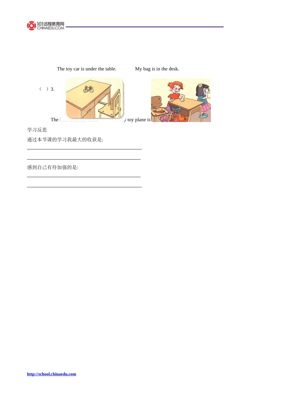人教版pep（2012教材）小学三下Unit4WhereismycarPeriodOne学案_第2页