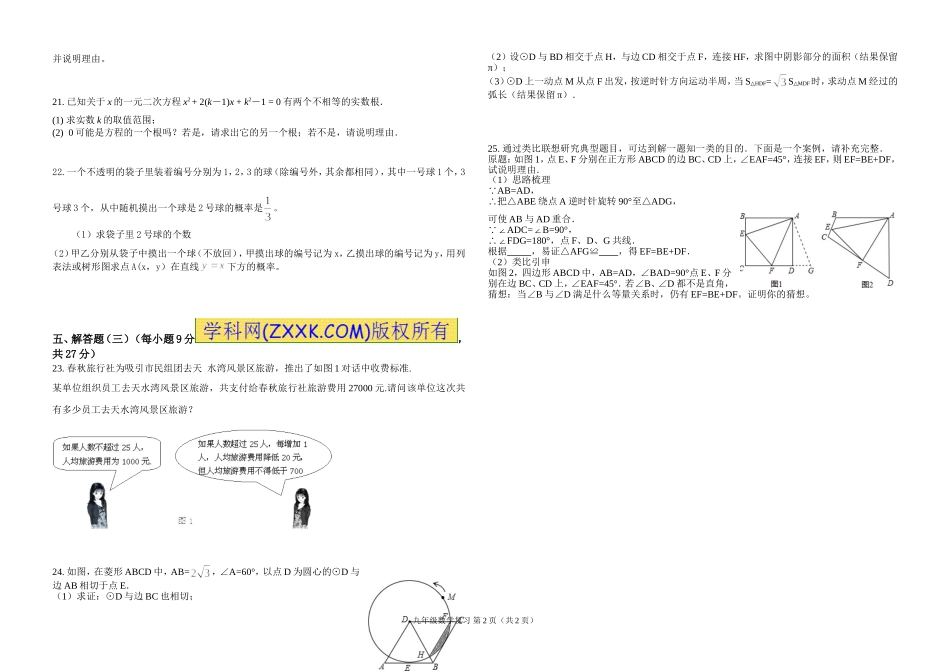 2013学年第一学期期末测试卷_第2页