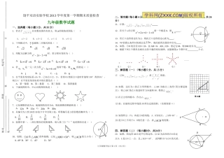 2013学年第一学期期末测试卷