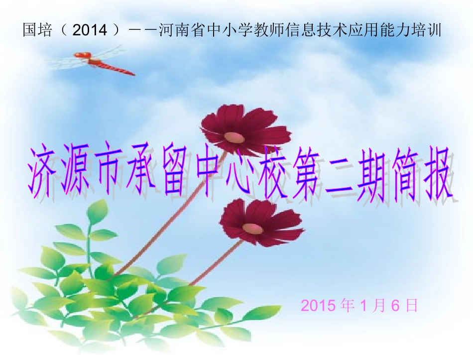 收获在辛勤的汗水里_第1页