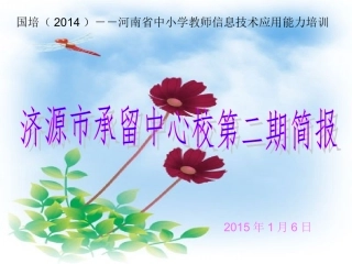 收获在辛勤的汗水里