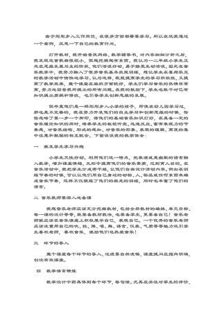 低年级音乐教学反思