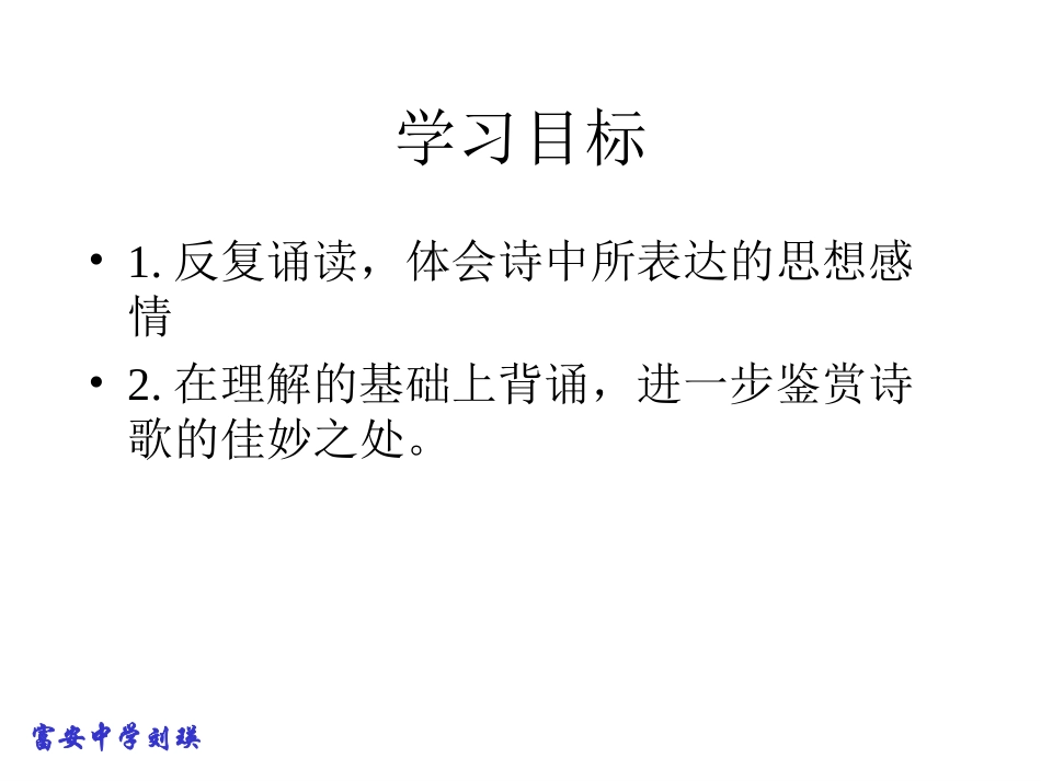 题破山寺后禅院（教学课件）_第2页