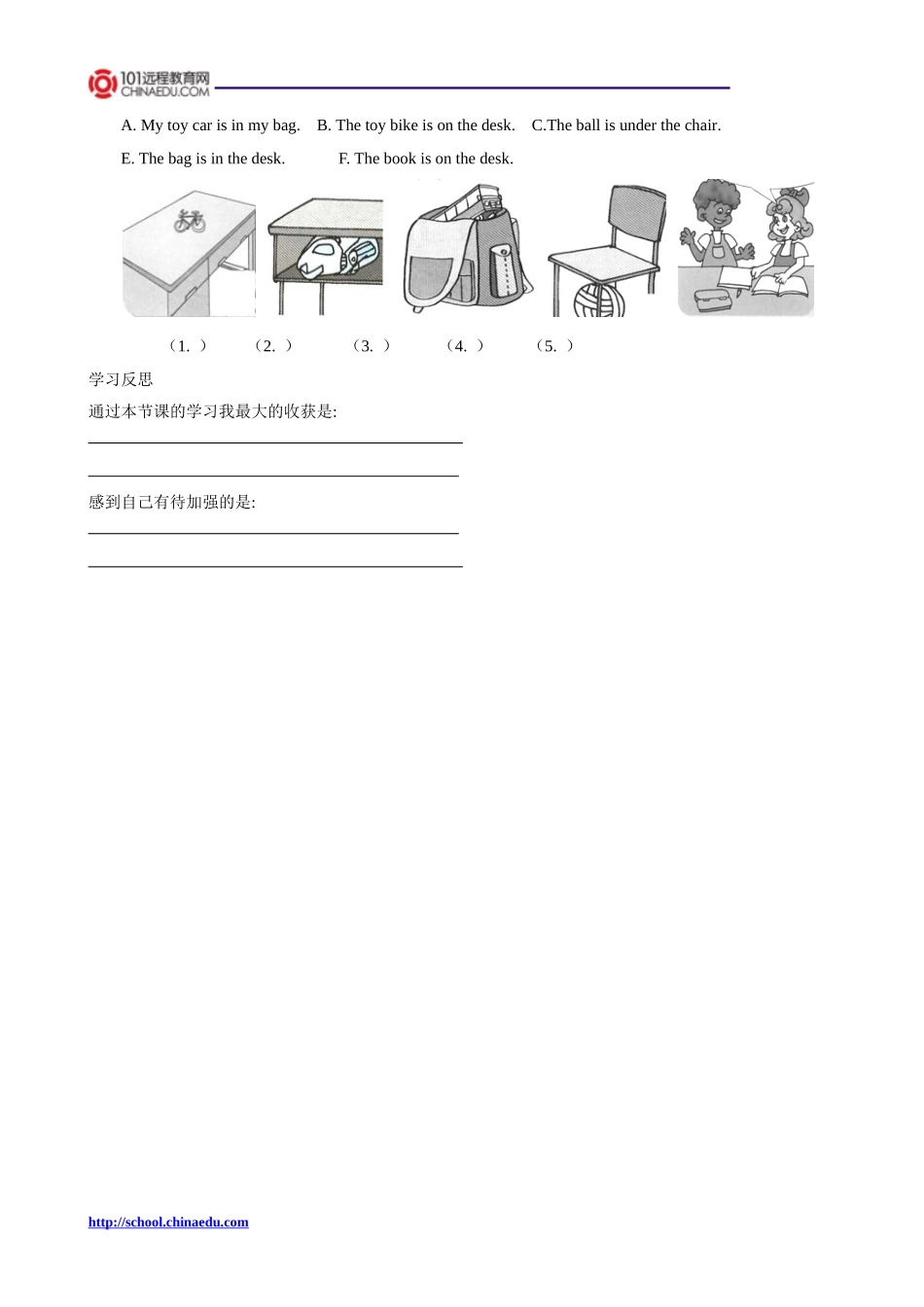 人教版pep（2012教材）小学三下Unit4WhereismycarPeriodFour学案_第2页
