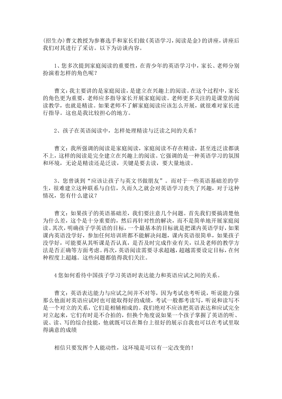 初中英语学法指导_第3页