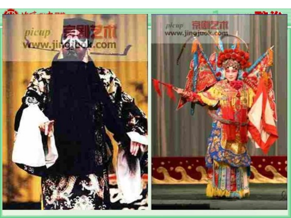 灿烂的中华文化 (2)_第2页