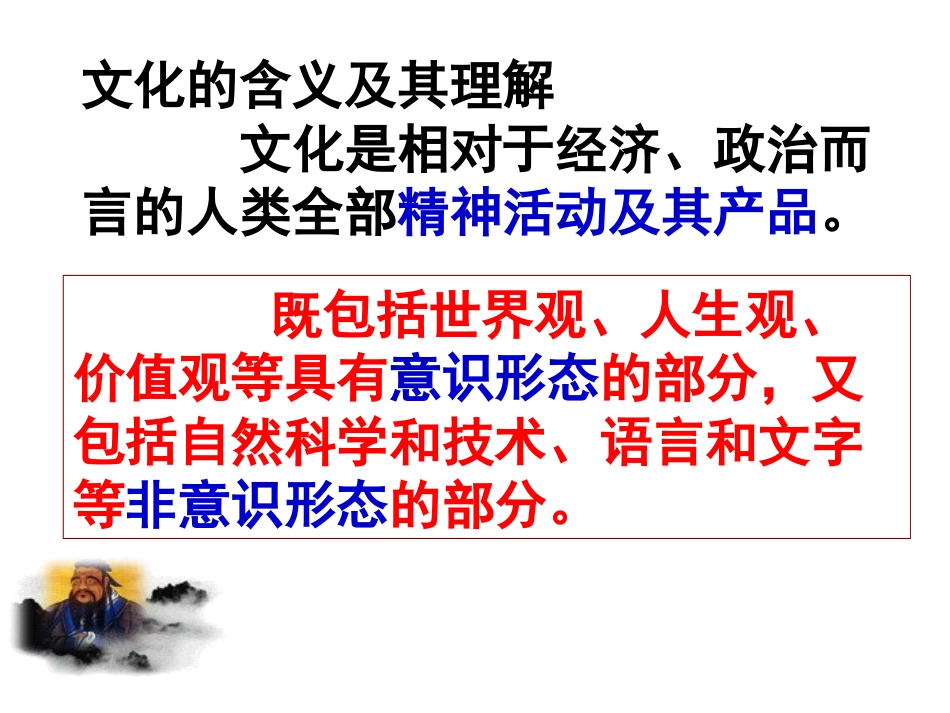 灿烂的中华文化 (2)_第3页