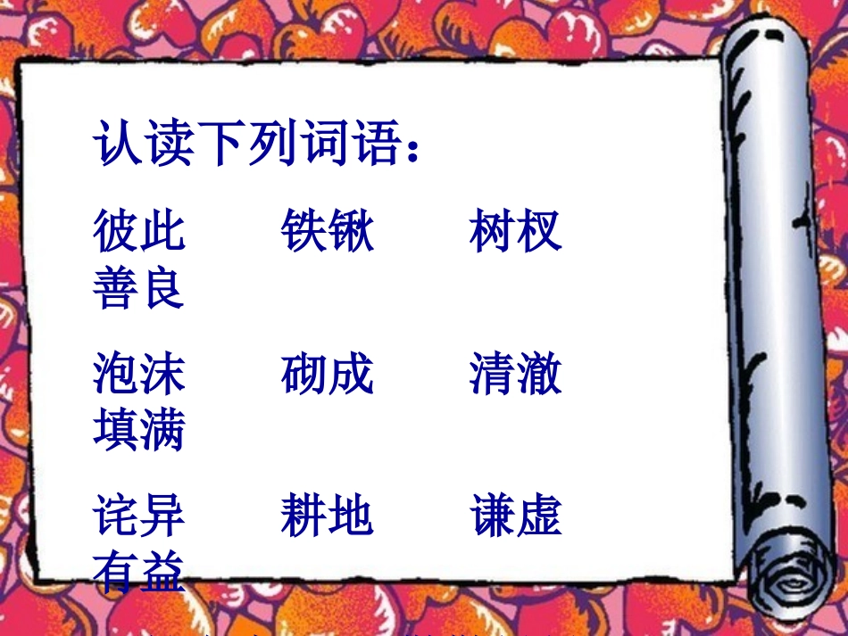 《幸福是什么》_第2页