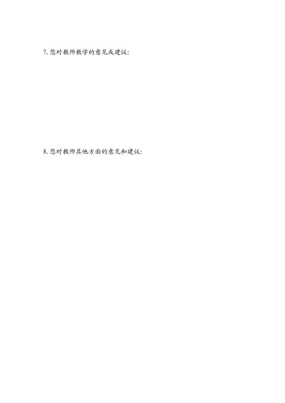 家校合作与沟通_第2页