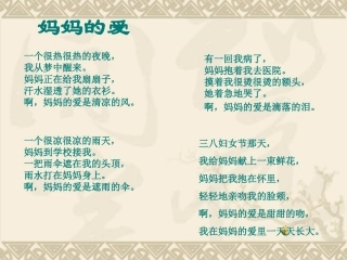 《学会看病》课件