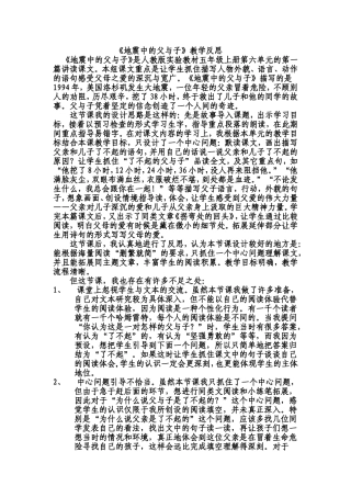 覃柳杏汇报课反思