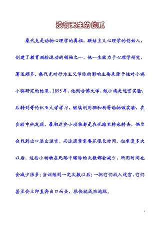 阳光_洒滿我的课堂（广昌演示稿定稿）