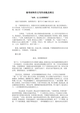 “舍弃，让人生变得理性”