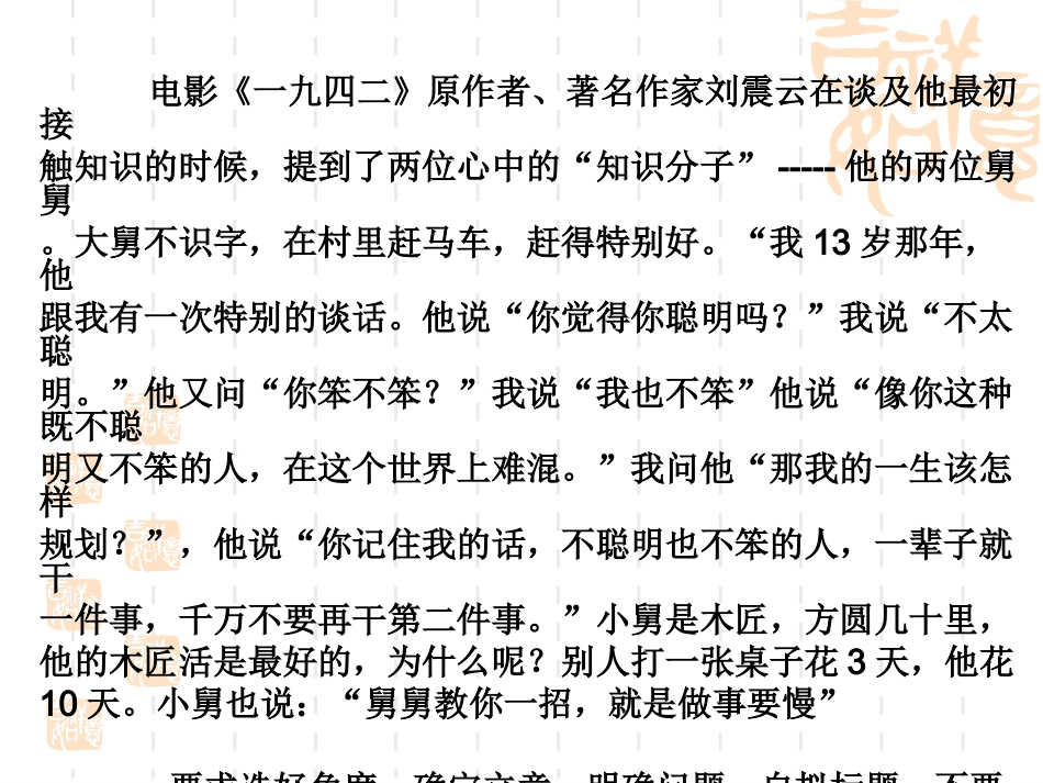 常见的九种修辞_(2)_第1页