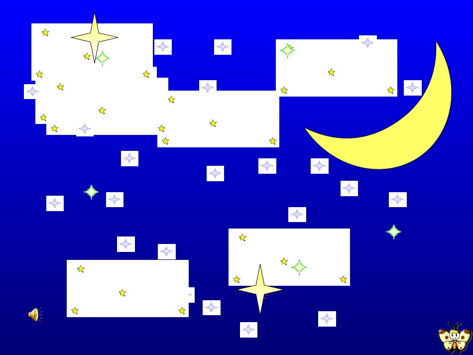 7小小的船课件1_第2页