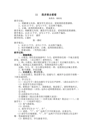 我多想去看看 (3)