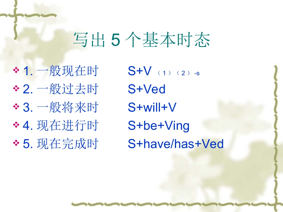 状语从句教学探讨完善后_第2页