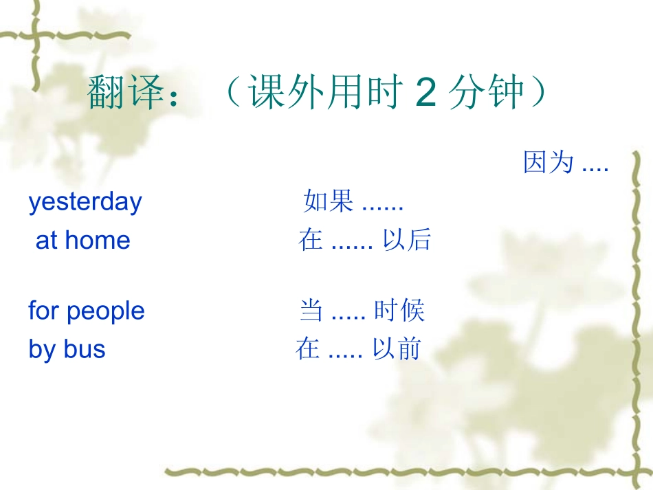状语从句教学探讨完善后_第3页