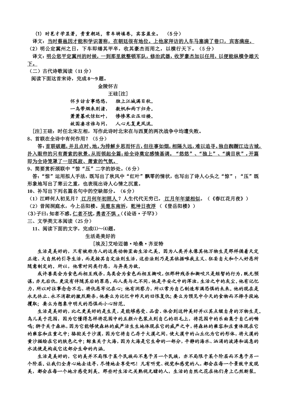 高二第二次月考 (2)_第3页