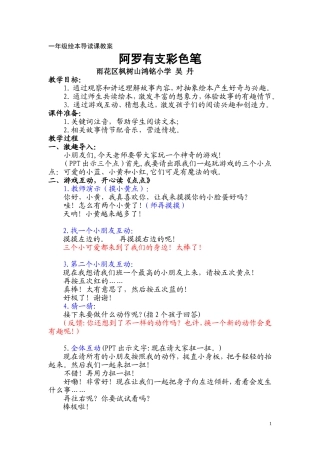 阿罗有支彩色笔，七稿