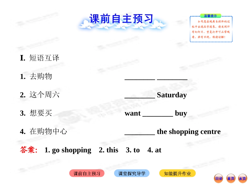 新冀教英语七年级Lesson12课件_第2页