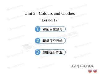 新冀教英语七年级Lesson12课件