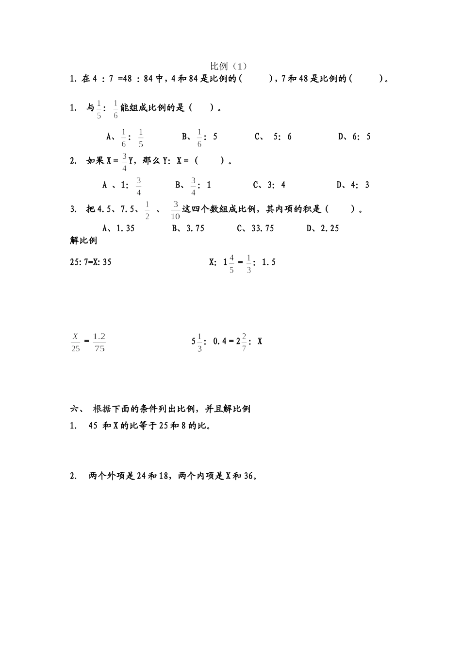 比和比例天天练2_第1页
