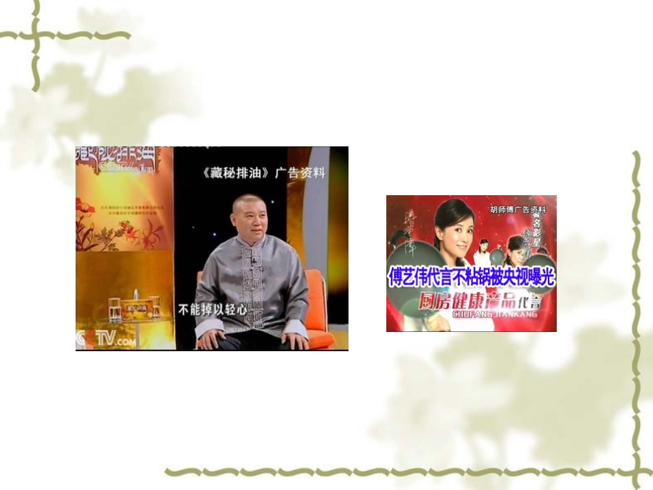 信息价值的判断33gpku_第3页