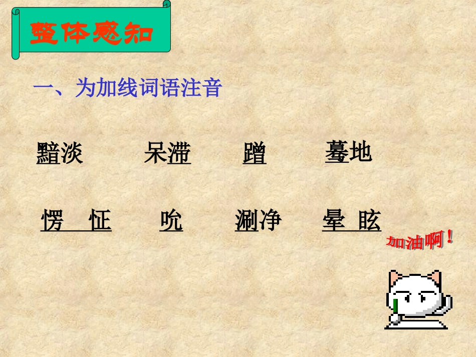 八年级(上)《甜甜的泥土》课件_第2页